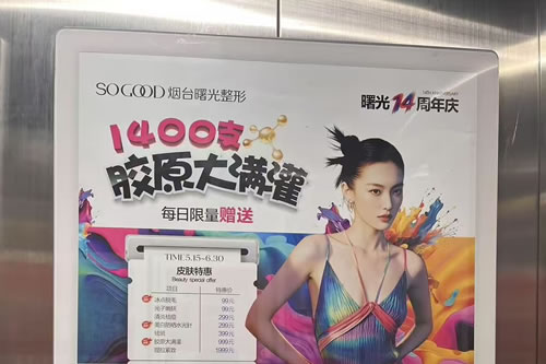 河间电梯广告
